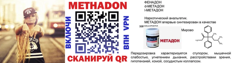 МЕТАДОН VHQ  Купить  Судак 